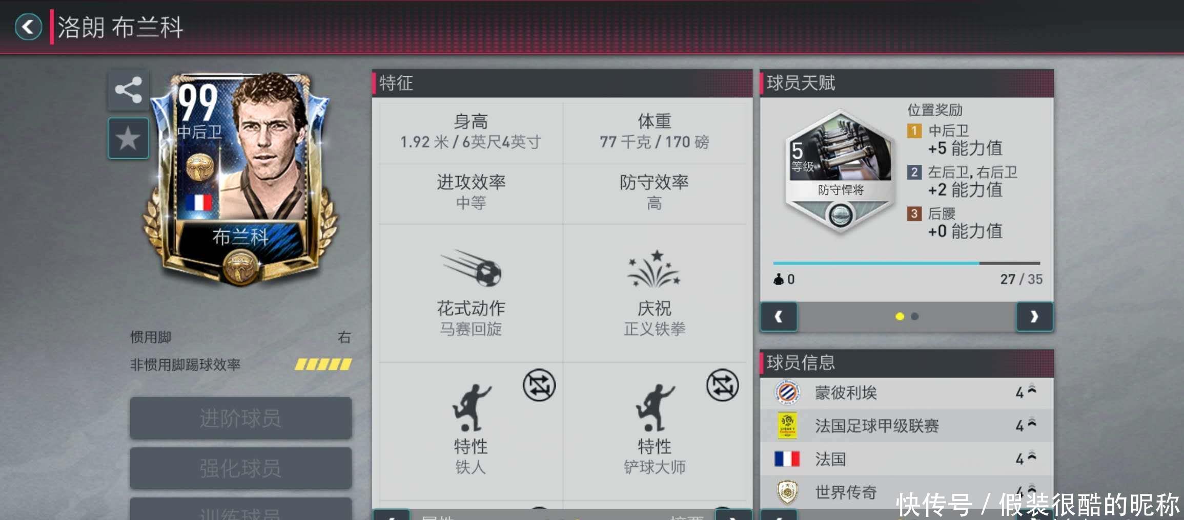 球崛起