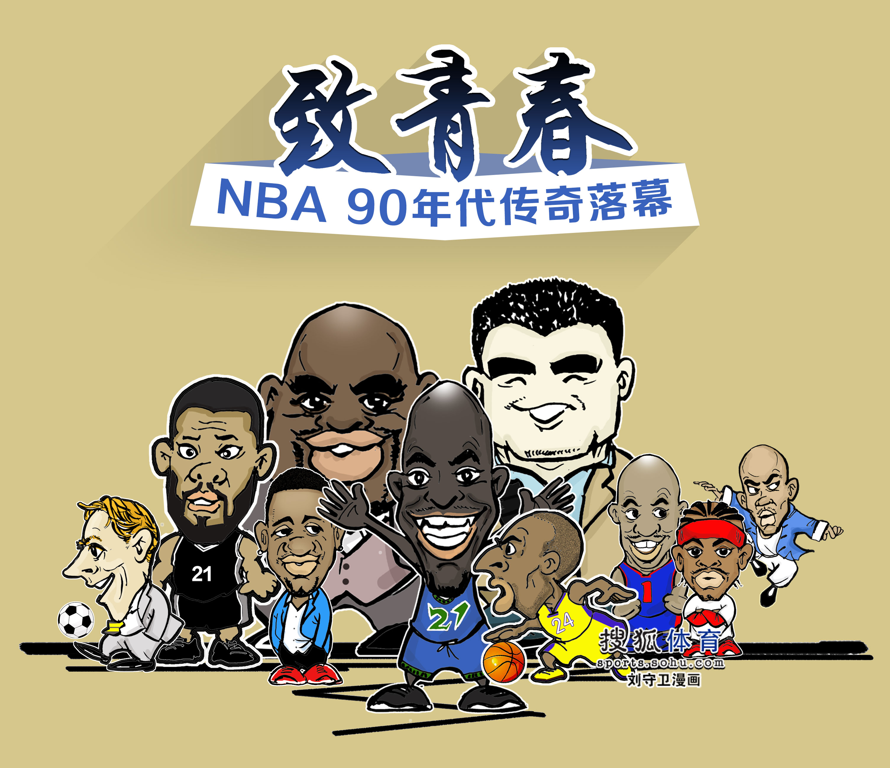 公众人物